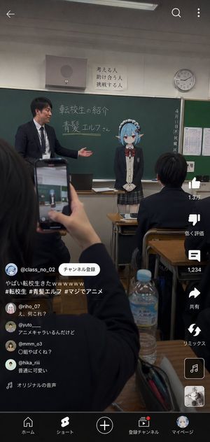 动漫角色转入现实世界