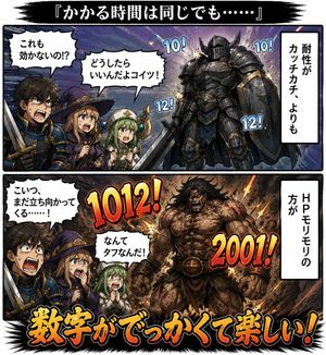 双格奇幻伤害数值漫画