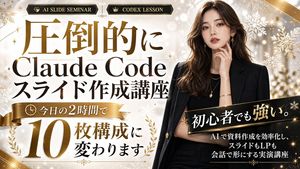 高端 Claude Code 研讨会横幅