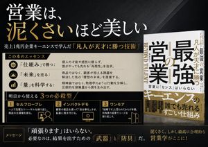 日文销售书籍信息图广告