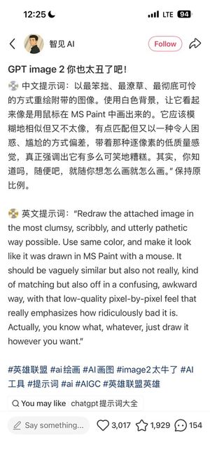 拙劣的 MS Paint 风格重绘