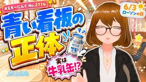 日本 Lawson 牛奶罐缩略图