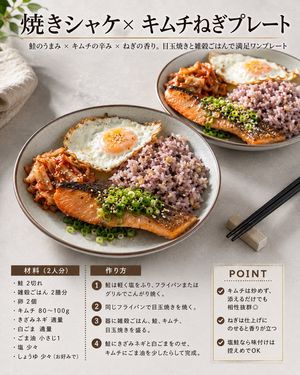 日式三文鱼泡菜食谱卡