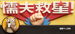 黏土动画风格社交媒体横幅
