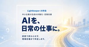 日本 AI 咨询 OGP 横幅