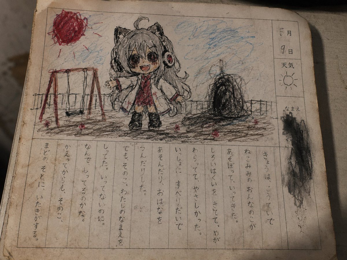 “被诅咒的日本校园日记”提示词