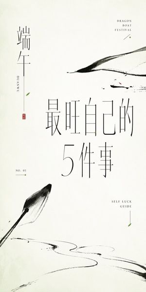 极简东方水墨字体海报