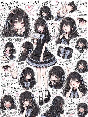 哥特萝莉风格角色设定表