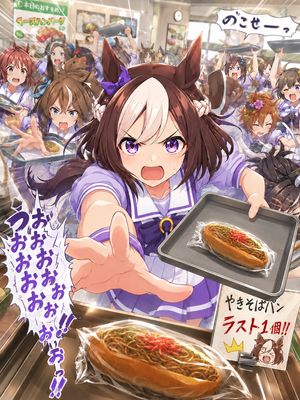 动漫食堂炒面面包争夺战