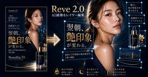 奢华精华液图层编辑演示