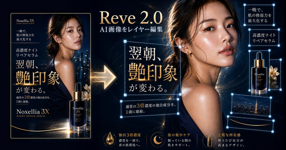 奢华精华液图层编辑演示
