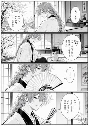 四格漫画茶室场景
