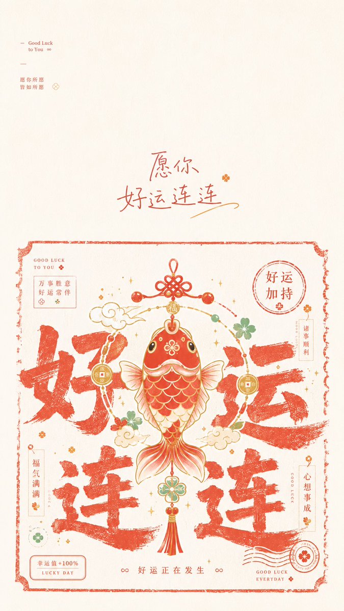 Social Media Post - Gaokao Cheer Poster Wallpaper