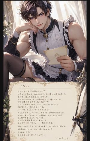 动漫女仆角色情书