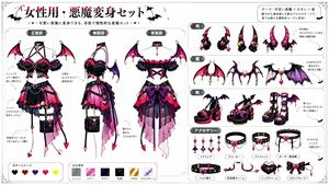 恶魔化角色设计