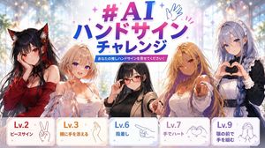 AI 手势挑战动漫横幅