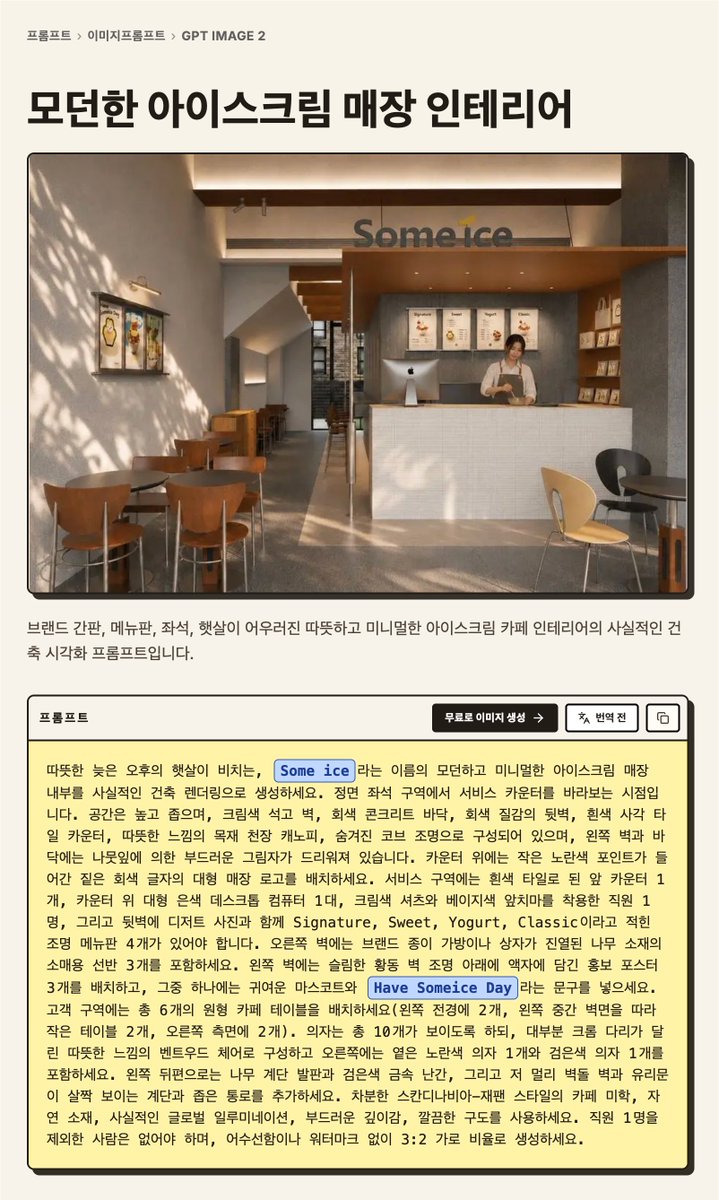 韩语 GPT 图像提示词详情页