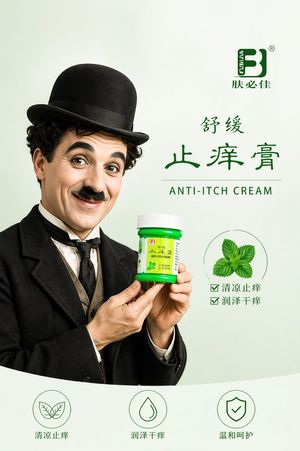 Charlie Chaplin 产品海报