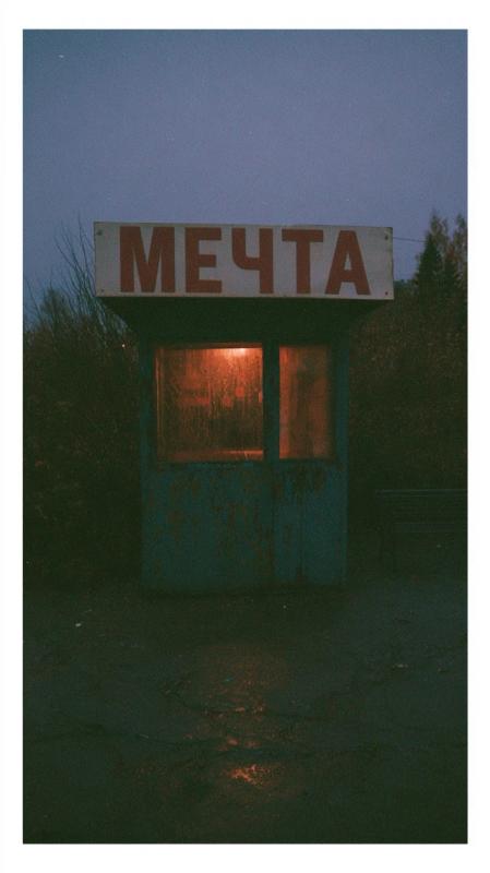 Soviet Street Kiosk