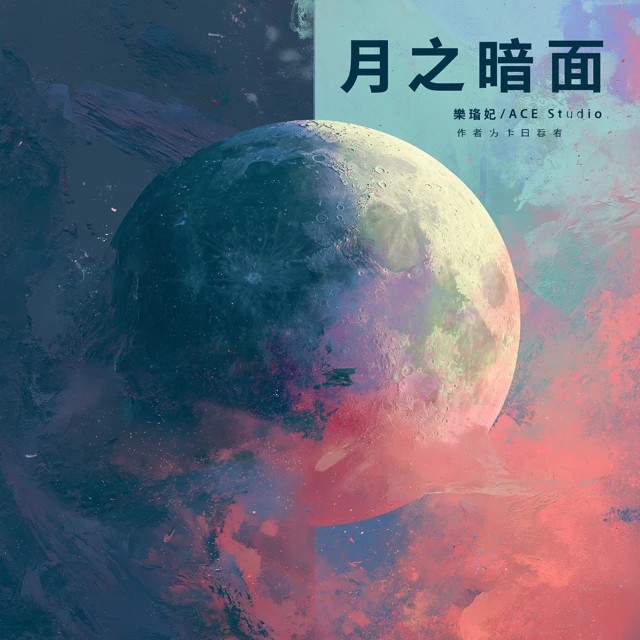 The Dark Side of the Moon Album Cover