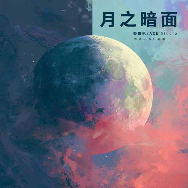 The Dark Side of the Moon Album Cover