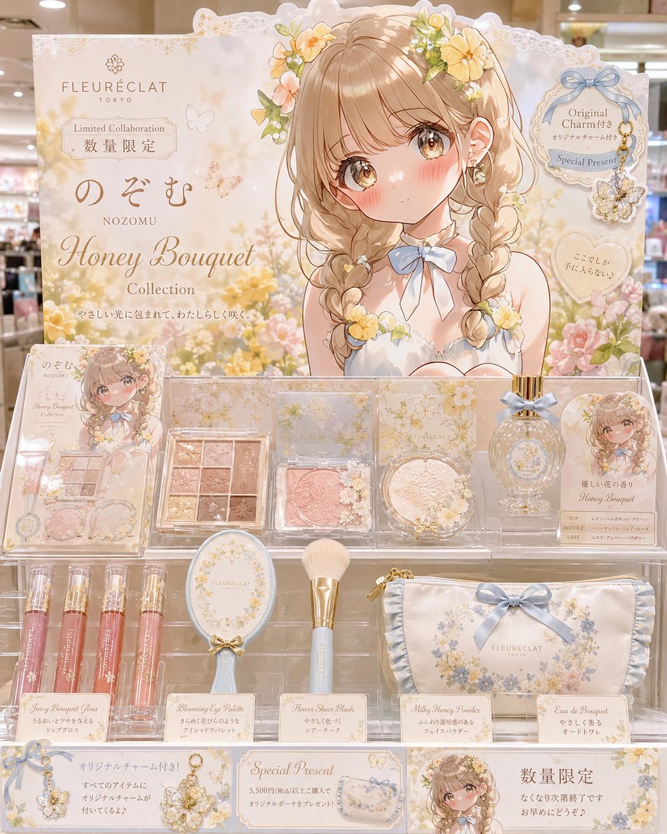 Product Marketing - Anime Limited Cosmetics Display