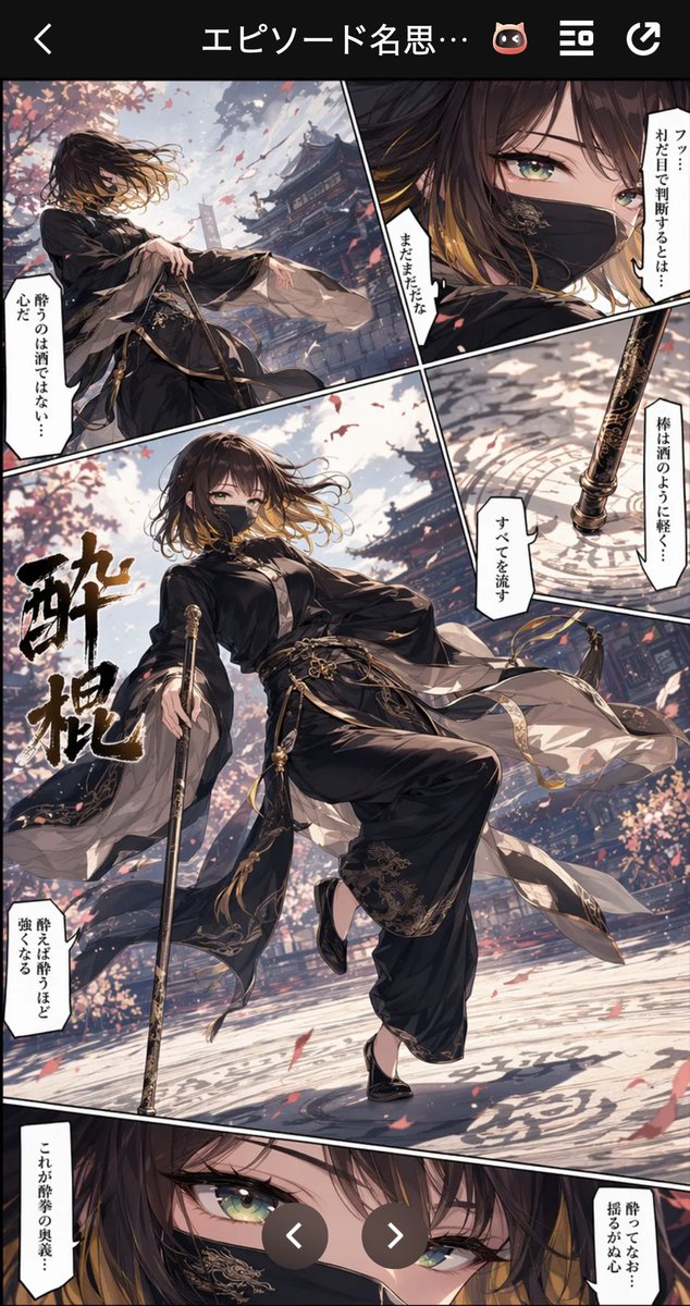 Comic / Storyboard - Drunken Staff Manga Screenshot