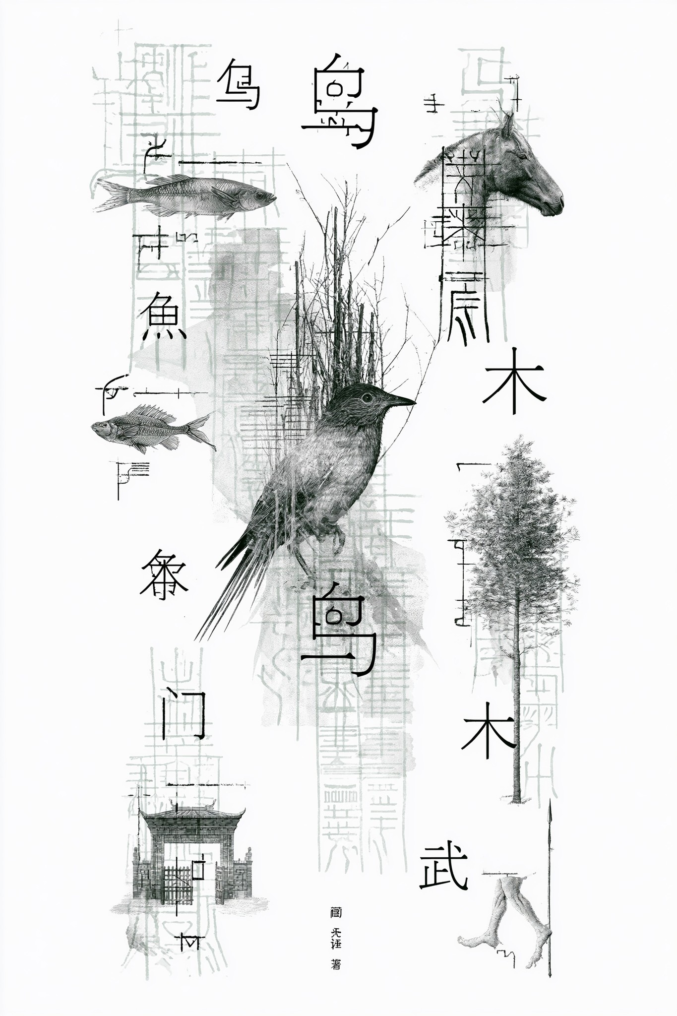 a refined black and white realistic cover artwork for...