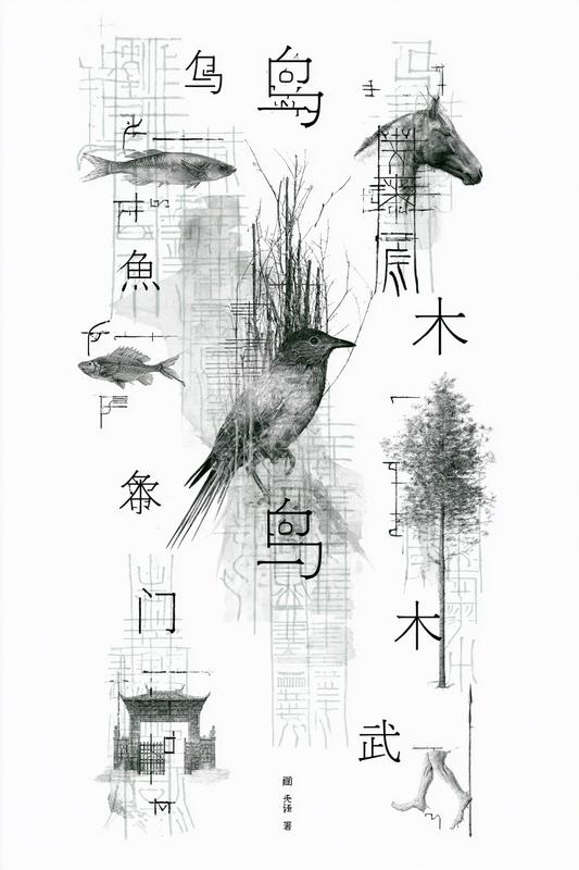 a refined black and white realistic cover artwork for...