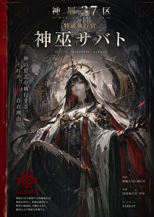 暗黑奇幻角色海报