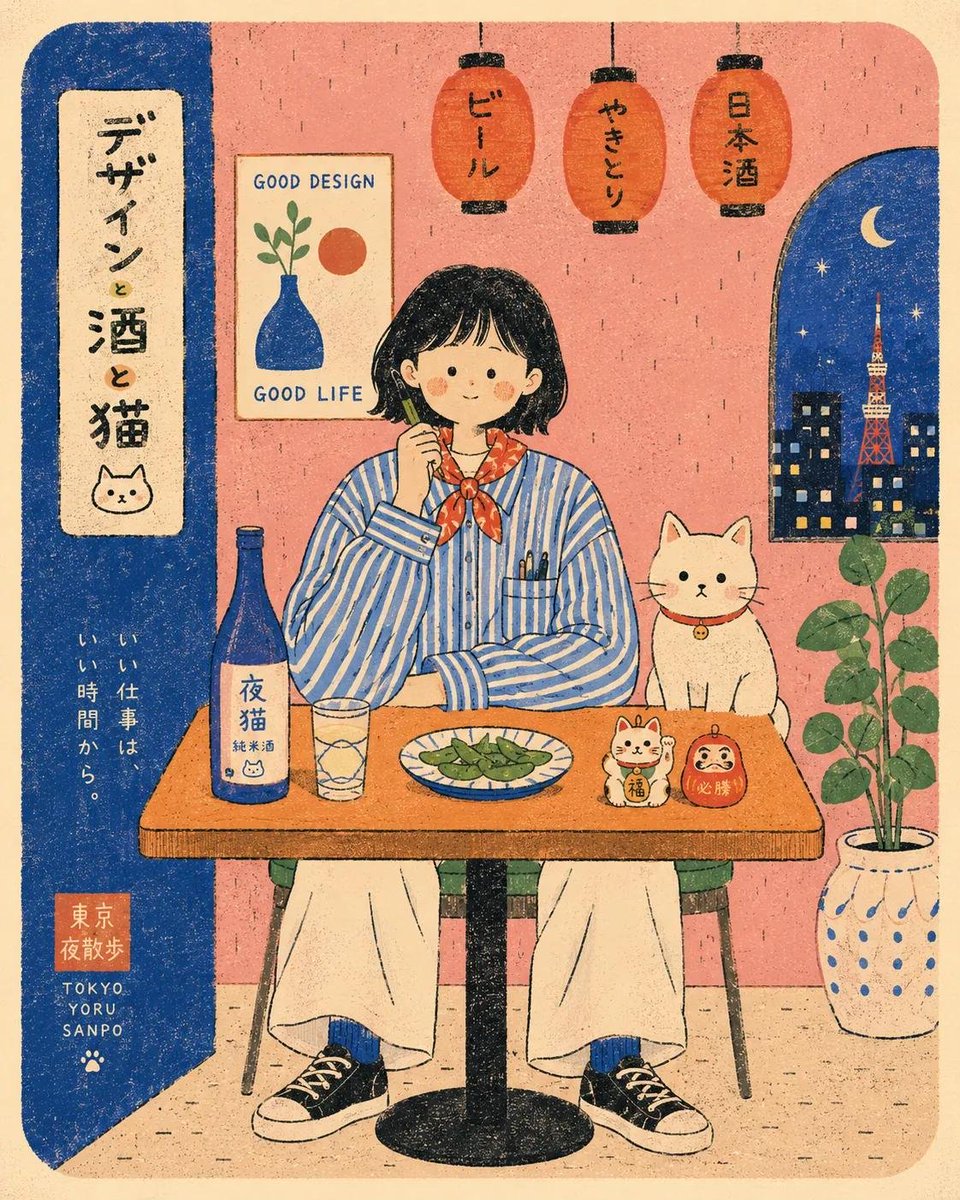 Risograph 风格咖啡馆海报插画