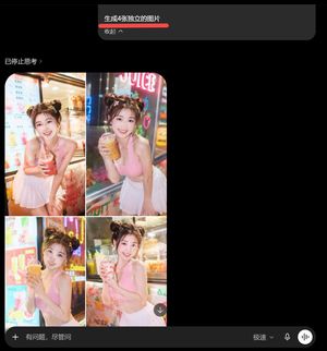 深色聊天 UI 与失败的 4 图拼贴效果