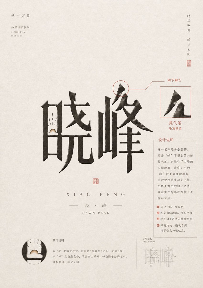 中式书法品牌形象海报