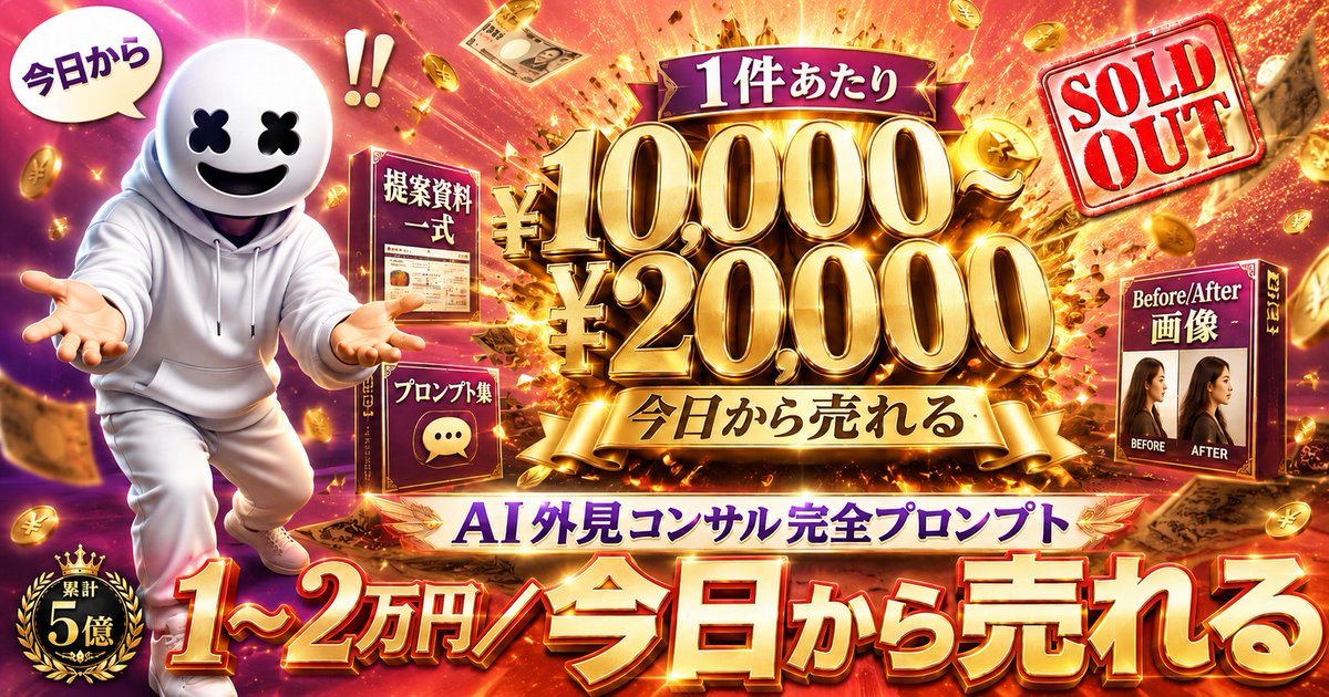 Flashy Sales Banner