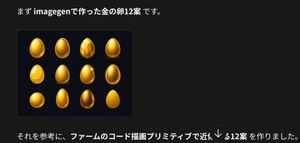 日式金蛋设计 Slides