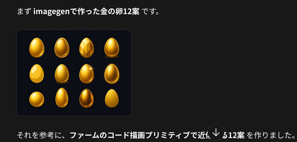 日式金蛋设计 Slides