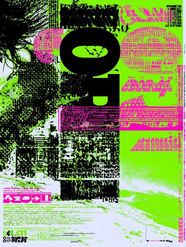 IORI big logo movie POSTER in beach...