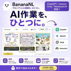 日本 SaaS AI 提示词管理广告