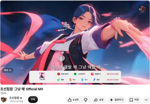 韩国嘻哈动漫 MV 截图