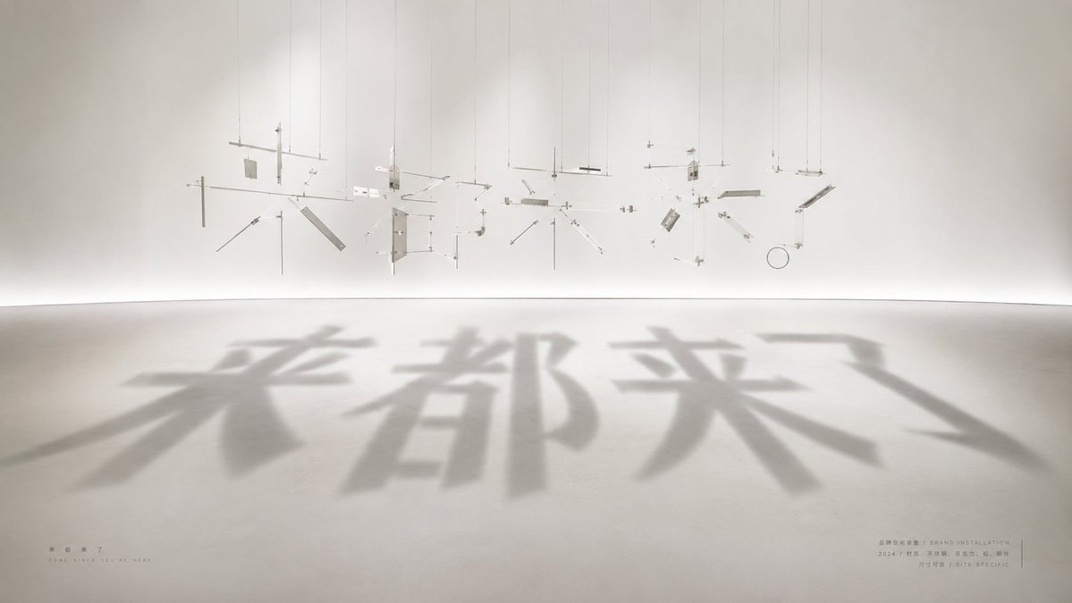 “影字”装置艺术