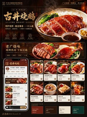 Roast Rice 品牌设计提案项目