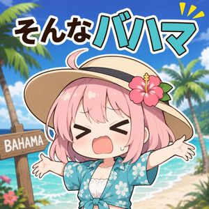 香蕉谐音梗回复插图