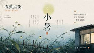 中式萤火夏夜海报