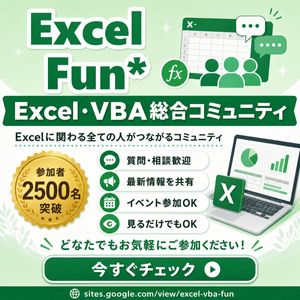 Excel VBA 社区推广横幅
