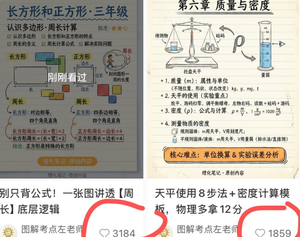 中文学习卡片社交媒体截图