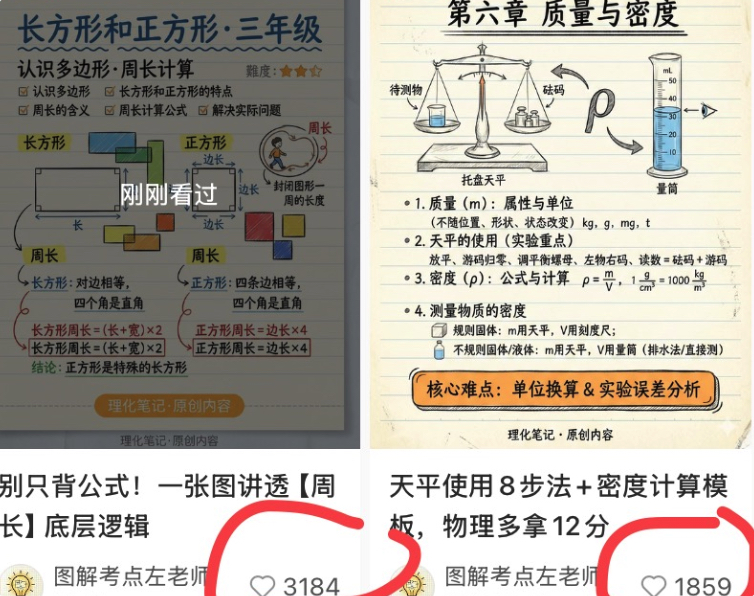 中文学习卡片社交媒体截图