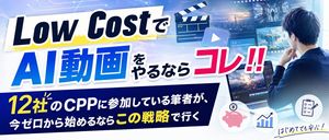 低成本 AI 视频缩略图