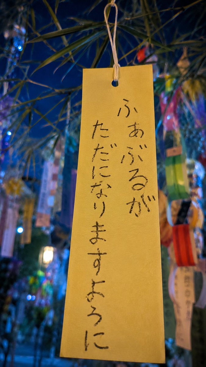 七夕许愿签摄影