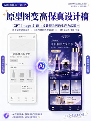 从线框图到高保真设计