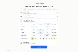 日语人格设置 UI